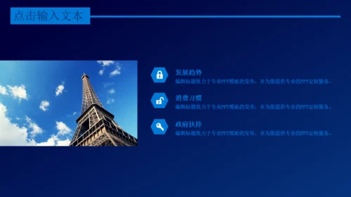 互联网+电商创业融资计划书通用PPT模板