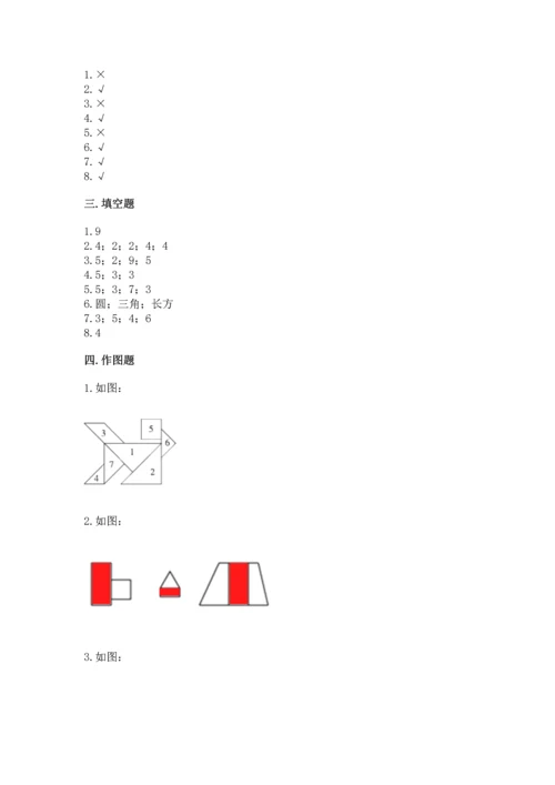 苏教版一年级下册数学第二单元 认识图形（二） 测试卷【典优】.docx