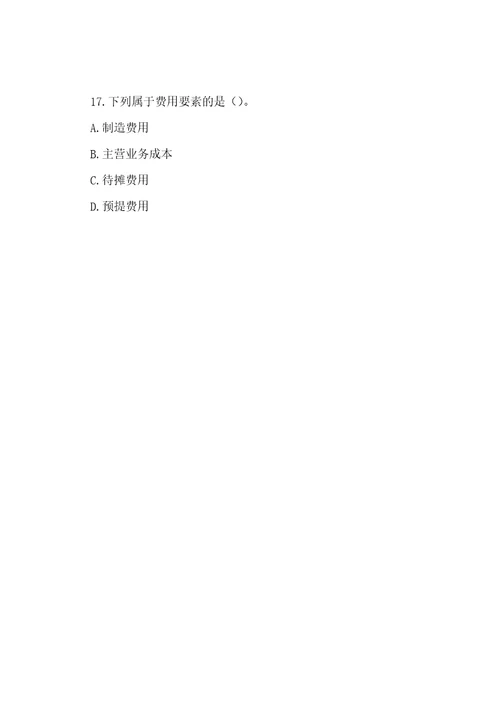 2022年新编会计学基础练习题及答案名师精品资料