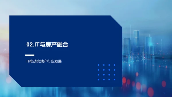 房产业数字化转型报告PPT模板