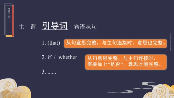 Unit 2 Section A Grammar Focus- 4c课件【人教（2024秋）九全英语