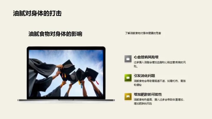 高中生的营养解析