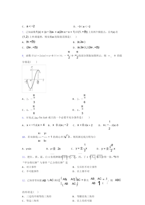 2019年高考数学试卷(含答案)4.docx