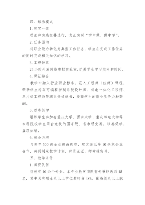 机电专业技术工作总结_2.docx