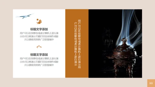 印象中国风旅游业宣传通用PPT模板