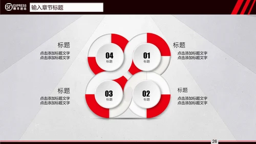 顺丰速运快递通用PPT模板