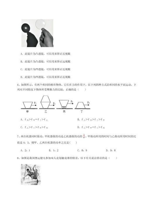 第二次月考滚动检测卷-重庆市大学城第一中学物理八年级下册期末考试综合练习试卷（附答案详解）.docx