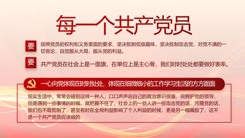 党支部选举换届大会年终工作总结PPT