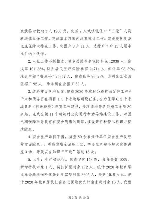 乡镇某年前7个月工作总结.docx