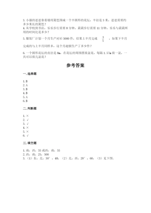 2022年人教版六年级上册数学期末测试卷及1套参考答案.docx