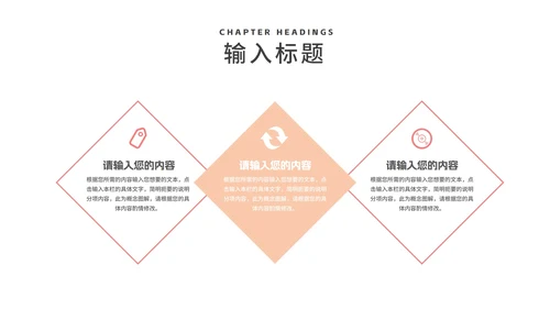 粉色插画风婚礼牵手浪漫情人节节日PPT模板