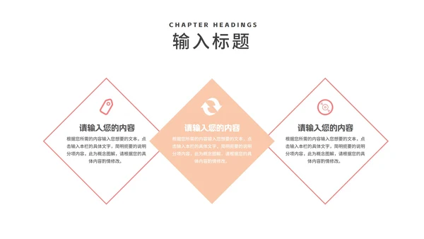 粉色插画风婚礼牵手浪漫情人节节日PPT模板
