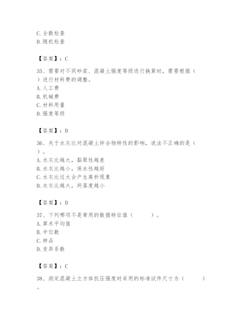 2024年材料员之材料员基础知识题库精品【全国通用】.docx