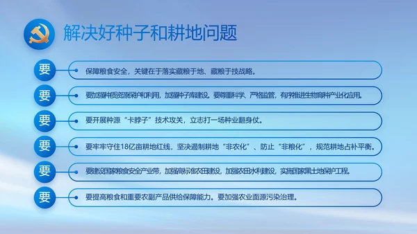 党建党支部年终工作总结汇报PPT党课