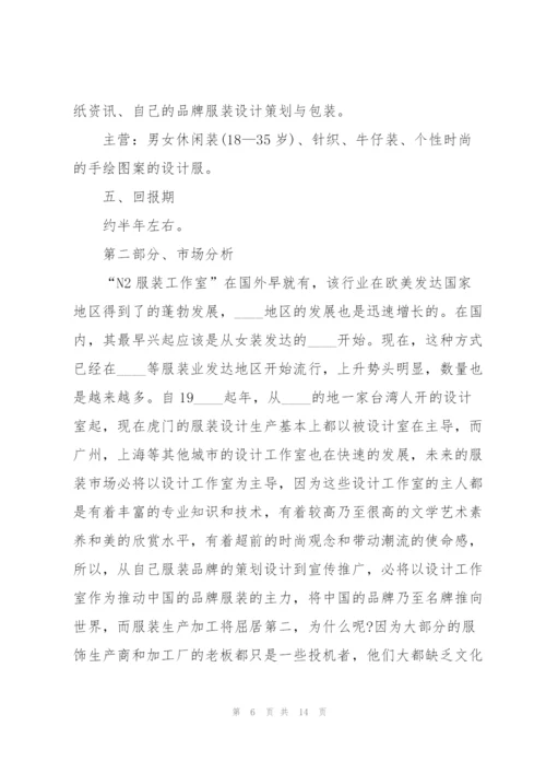 设计师工作计划大全5篇.docx