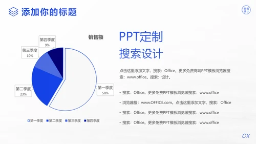 项目启动商业计划书通用PPT模板