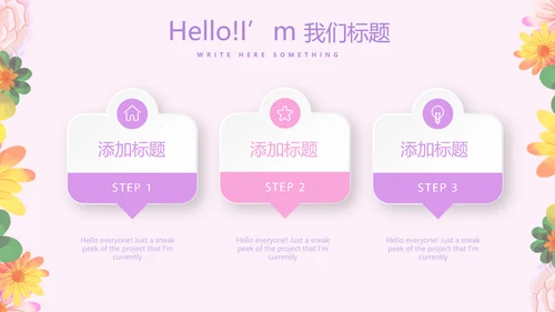 淡雅小清新最美护士评选动态PPT模板