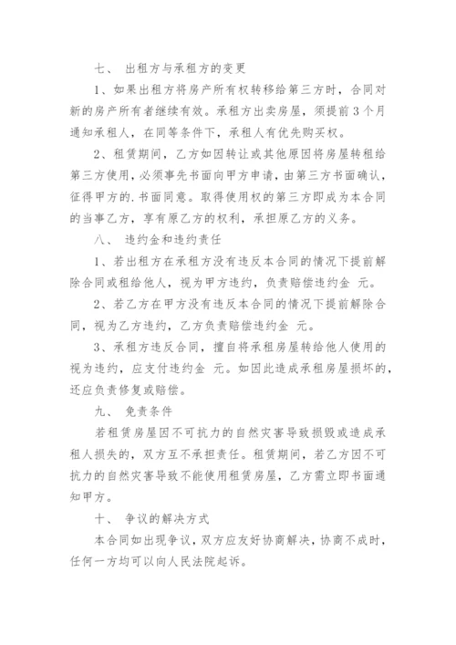 免费商铺租赁合同.docx