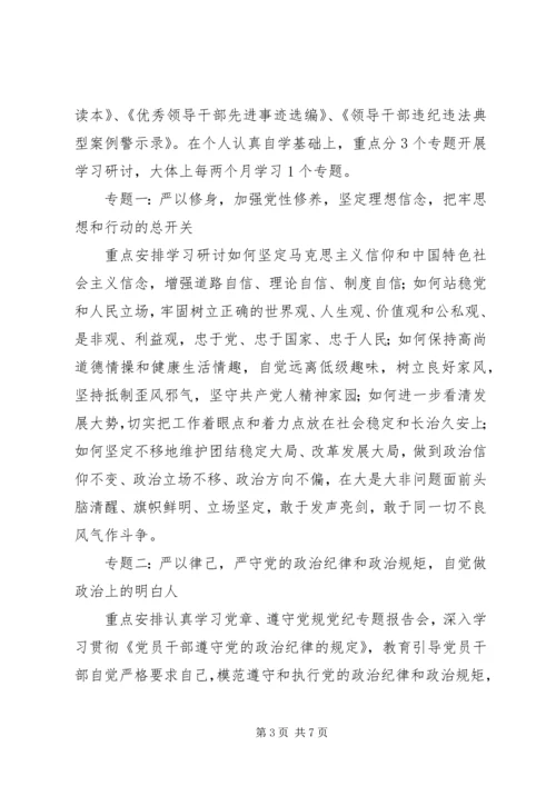 人大“三严三实”专题教育实施方案.docx