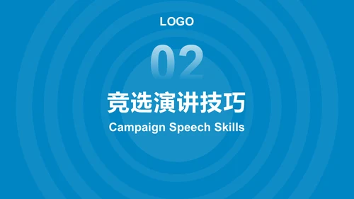 蓝色商务风学生会竞选答辩PPT模板