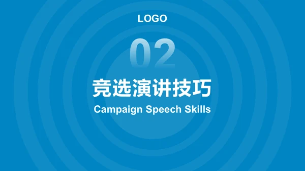 蓝色商务风学生会竞选答辩PPT模板