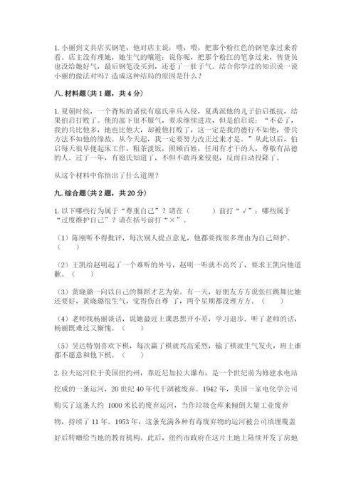 部编版六年级下册道德与法治期末测试卷附参考答案【轻巧夺冠】.docx