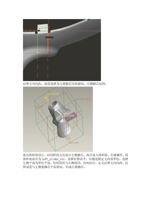 按摩器外壳注塑模设计说明