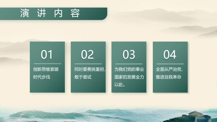 中国边防战士感人事迹P动态PT