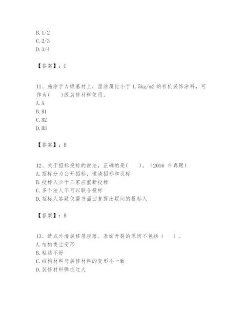 2024年一级建造师之一建建筑工程实务题库【学生专用】.docx