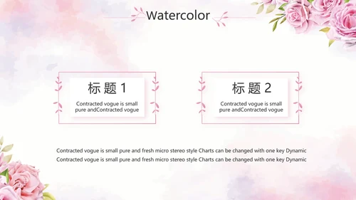 我心中的好老师教师节动态PPT模板