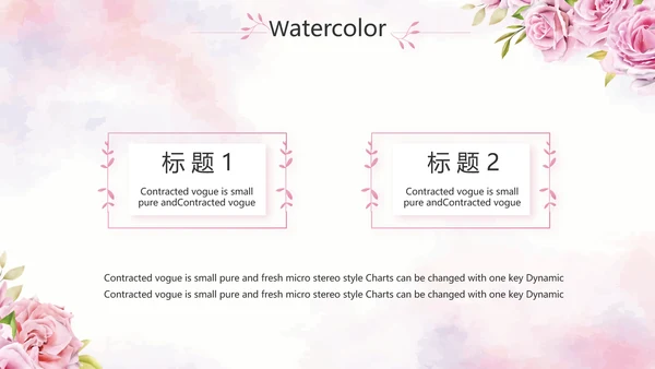 我心中的好老师教师节动态PPT模板