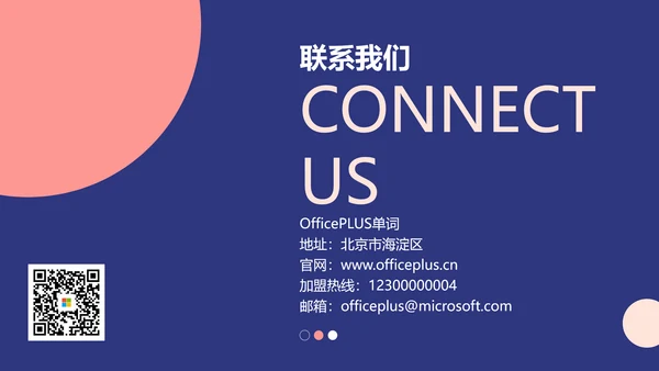 简约商务雅致蓝紫教育app产品介绍