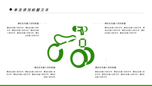 母婴健康知识孕婴保健健康知识ppt模板