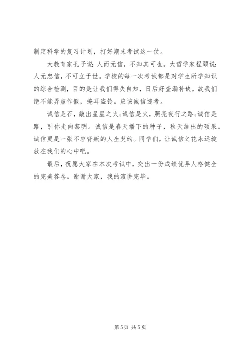 关于珍惜时间的国旗下讲话稿范文.docx