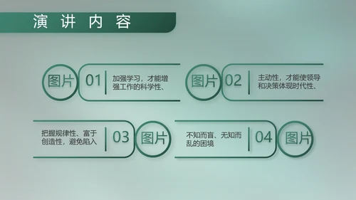 八一部队军事工作总结汇报动态PPT