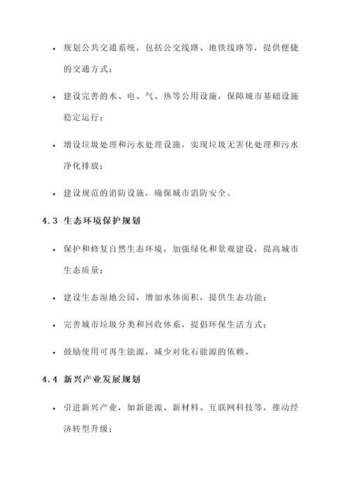 塘厦石潭新城规划方案