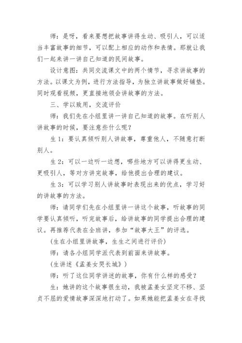 最新小学语文教学方法 小学语文教案五篇(十四篇).docx