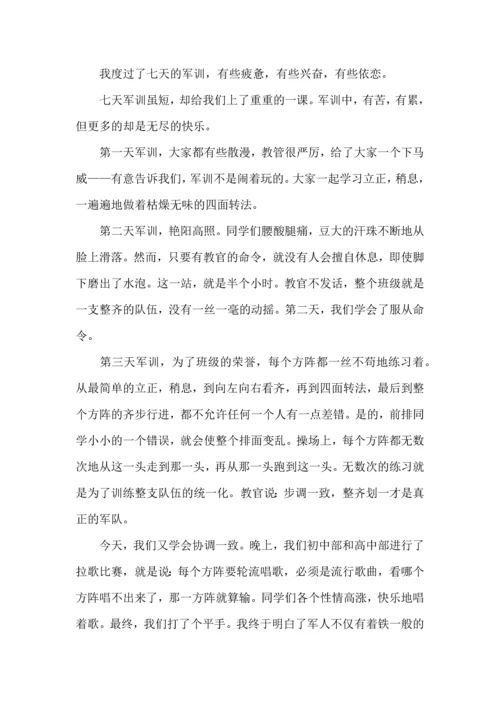 初一军训心得体会集合15篇.docx