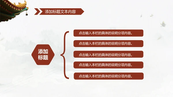 中国风传统礼仪传统文化动态PPT模板