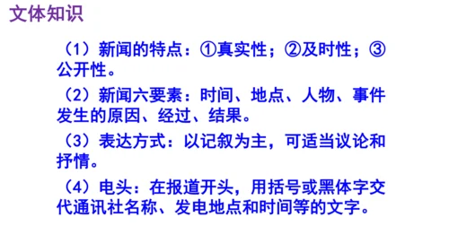 1 我三十万大军胜利南渡长江 课件（共35张PPT）