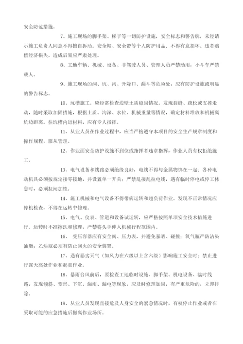 挂篮拆除安全技术交底.docx