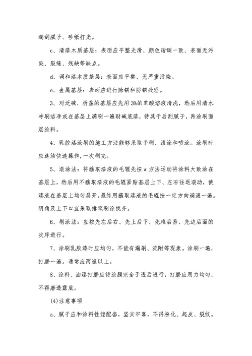 2021年装饰设计实习汇报