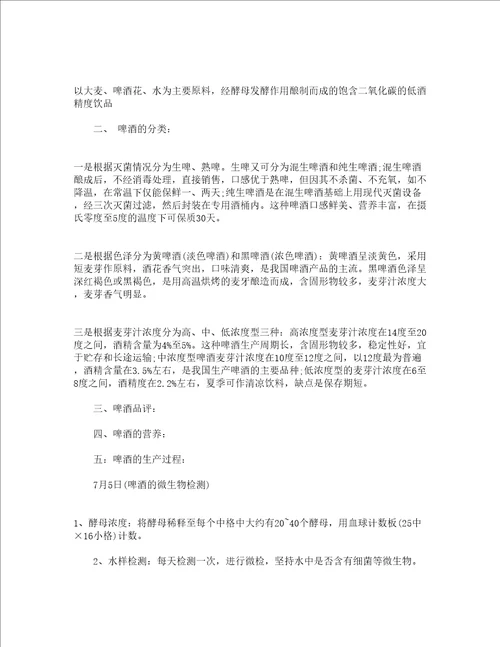 公司实习心得感悟精选15篇