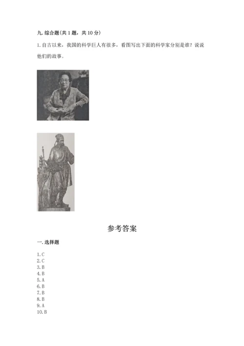 五年级上册道德与法治第四单元骄人祖先 灿烂文化测试卷（全国通用）.docx