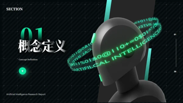 ChatGPT人工智能技术研究报告通用PPT模板