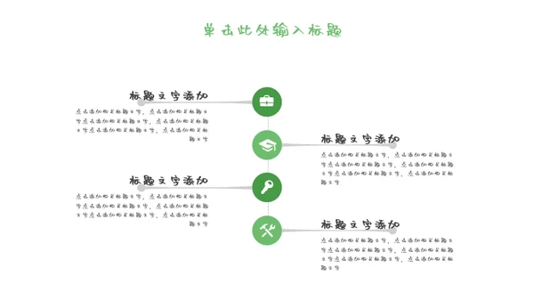 女孩个人简历自我介绍通用PPT母版