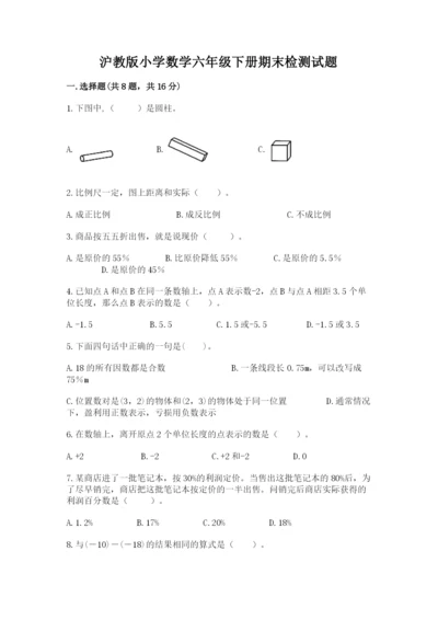 沪教版小学数学六年级下册期末检测试题带答案（培优）.docx