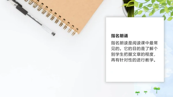 任务二 诗歌朗诵 课件