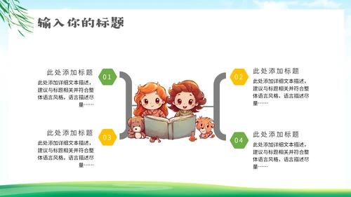 手拉手情系贫困小伙伴脱贫通用PPT模板