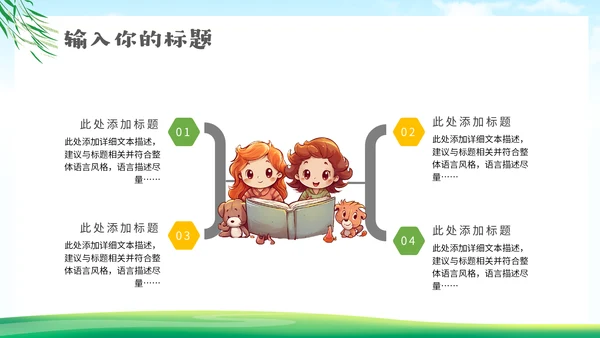 手拉手情系贫困小伙伴脱贫通用PPT模板